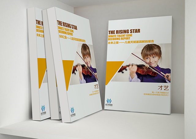 【佳学基因检测】做遗传性感觉和自主神经病IIC型基因解码、基因检测的费用是多少? 【佳学基因检测】做遗传性感觉和自主神经病IIC型基因解码、基因检测的费用是多少?