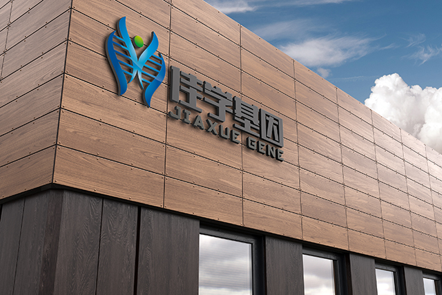 【佳学基因检测】做进行性可变性红斑皮肤角化症2型基因解码、基因检测方便吗? 【佳学基因检测】做进行性可变性红斑皮肤角化症2型基因解码、基因检测方便吗?