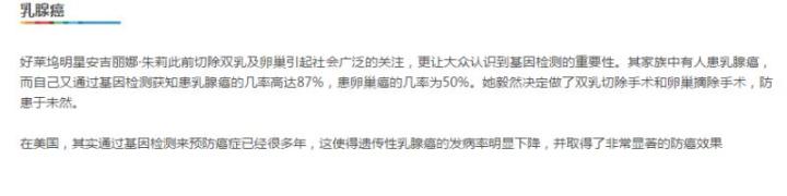 【佳学基因检测】基因检测的口碑为什么这么差？