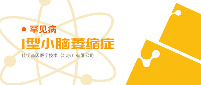 【佳学基因检测】山东省济宁市急需肿瘤基因检测医学经理