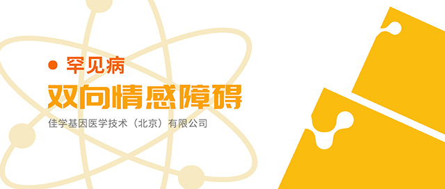 【佳学基因检测】广东省茂名市发布基因检测嵌入式软件工程师