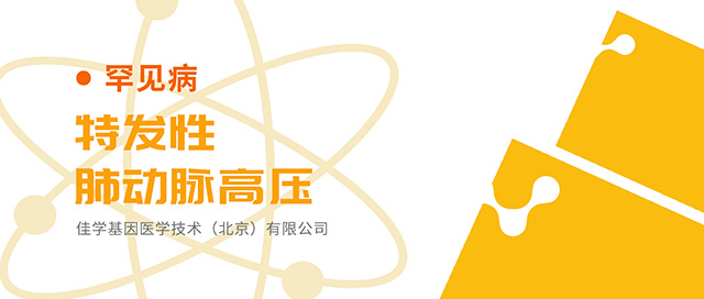 【佳学基因检测】避免不良反应非诺特罗药剂师推荐基因检测