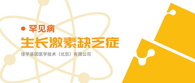 【佳学基因检测】河南省发布肿瘤线基因检测产品经理