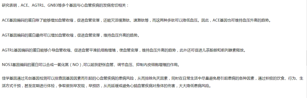【佳学基因检测】医师资格考试试题中关于CD28的必答内容