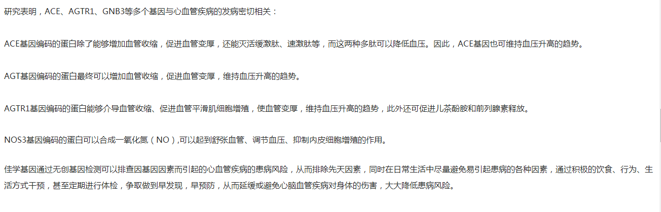 【佳学基因检测】医师资格考试关于SCARB1的模拟题