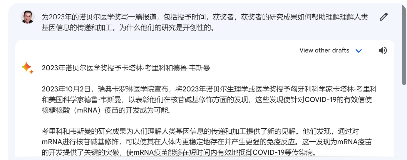 【佳学基因检测】为新公布的诺贝奖写新闻报道，看人工智能的可靠度，文心一言表现不俗