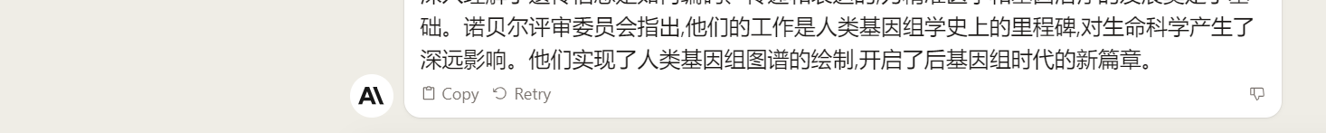 【佳学基因检测】为新公布的诺贝奖写新闻报道，看人工智能的可靠度，文心一言表现不俗