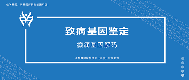 【佳学基因检测】核型分析发现DMP1突变了，是什么意思？