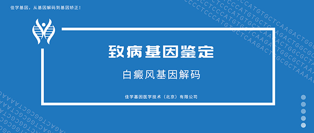 【佳学基因检测】新一代测序检测报告DYNC1H1基因存在致病性突变，是什么意思