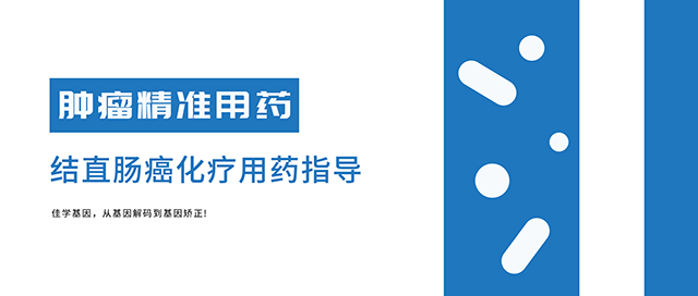 【佳学基因检测】DUSP4融合基因突变是怎么导致疾病发生的？