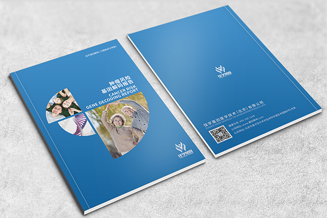 【佳学基因检测