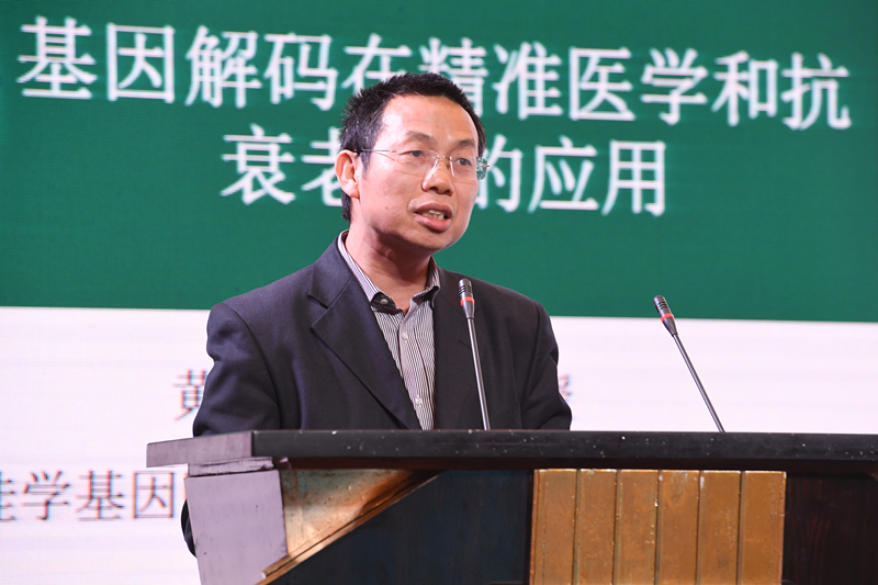 黄家学博士受邀出席2017中国（桂林）国际健康旅游高端论坛