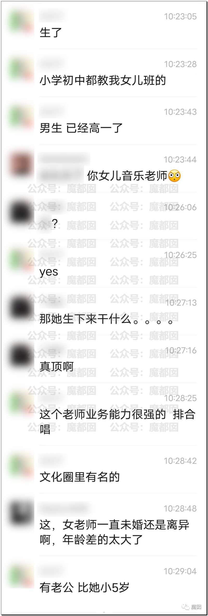 【佳学基因检测】亲子鉴定发现音乐老师妻子与初三学生怀孕生子