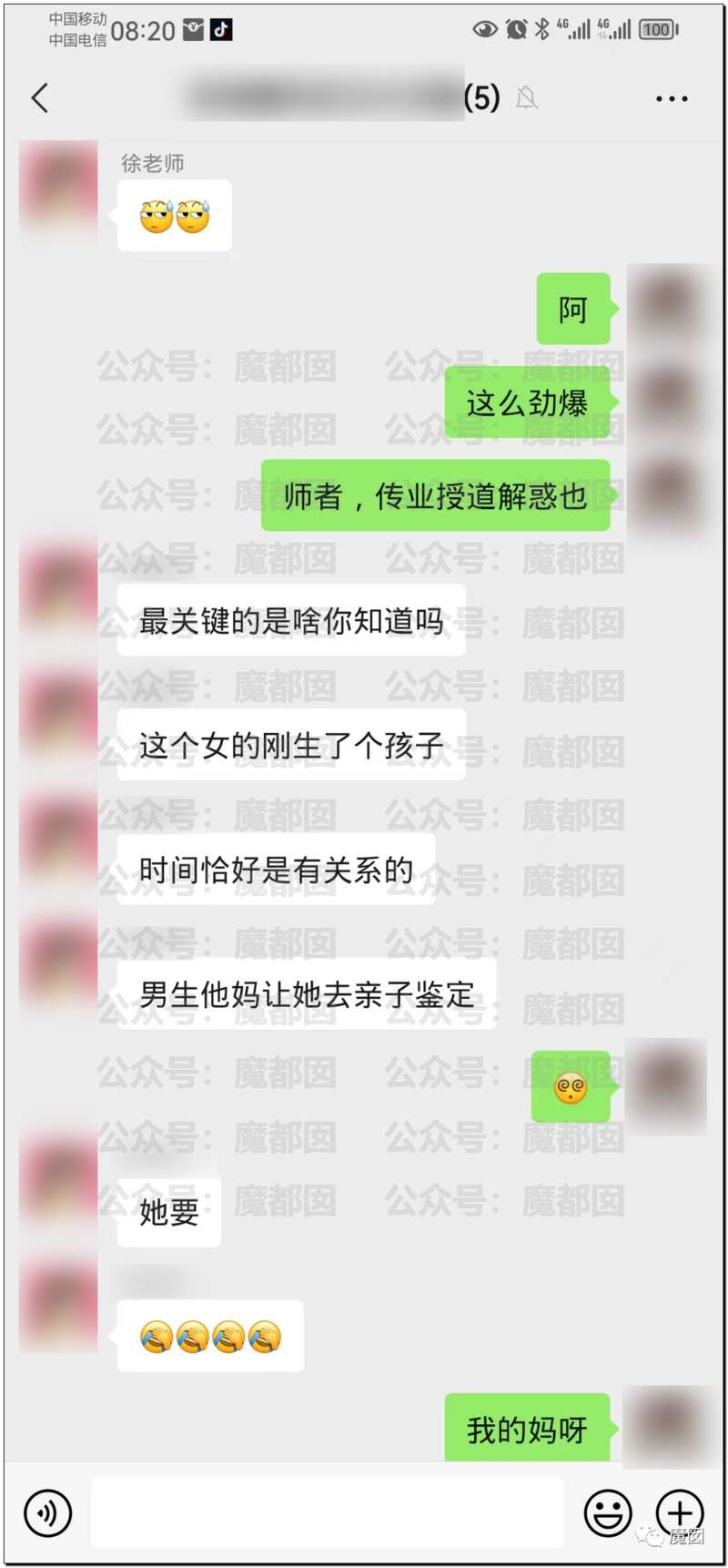 【佳学基因检测】亲子鉴定发现音乐老师妻子与初三学生怀孕生子