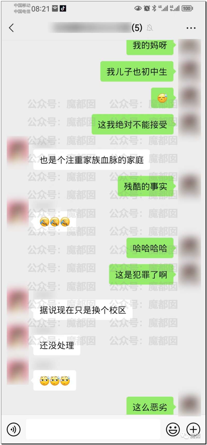 【佳学基因检测】亲子鉴定发现音乐老师妻子与初三学生怀孕生子