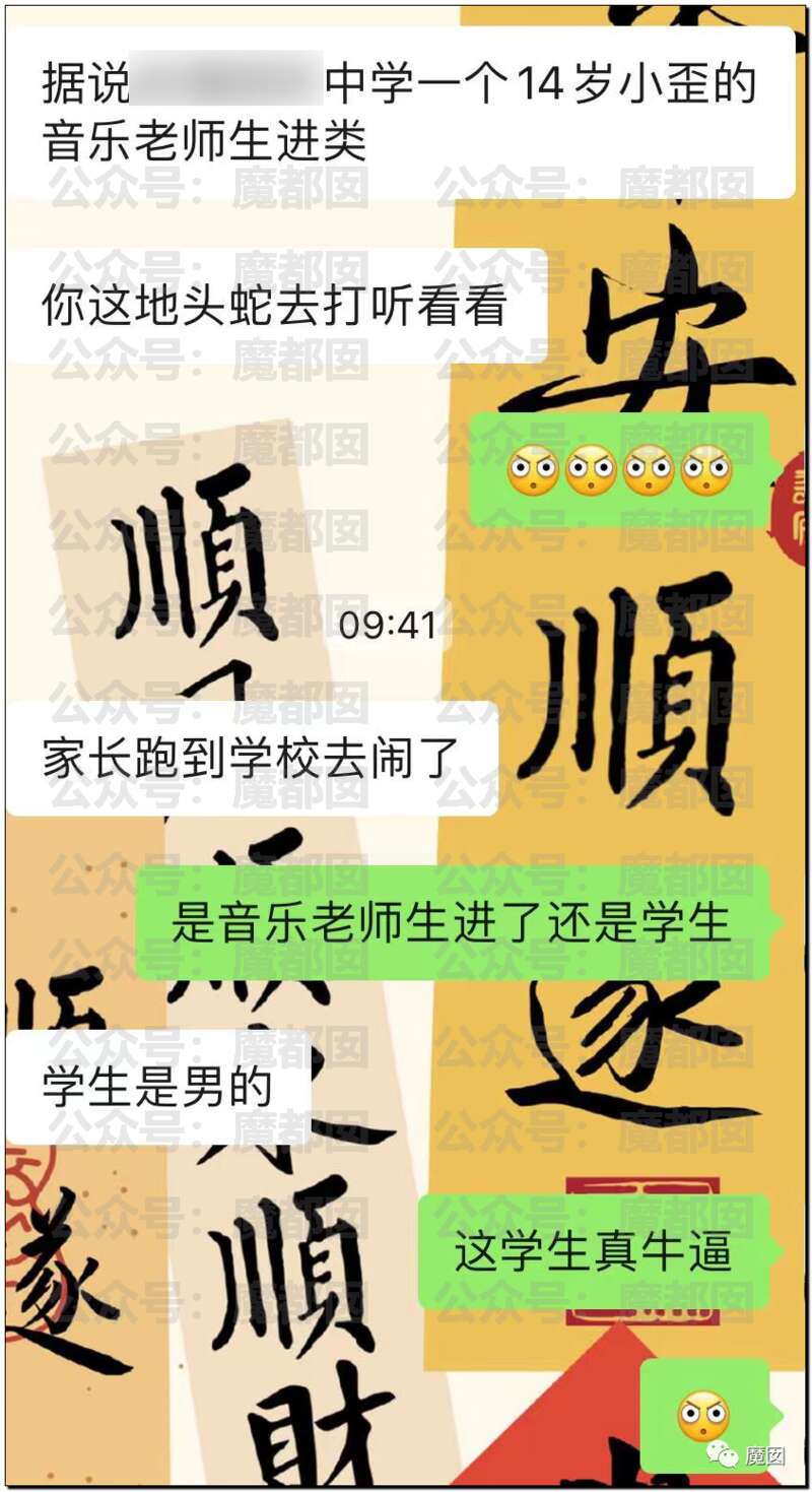 【佳学基因检测】亲子鉴定发现音乐老师妻子与初三学生怀孕生子